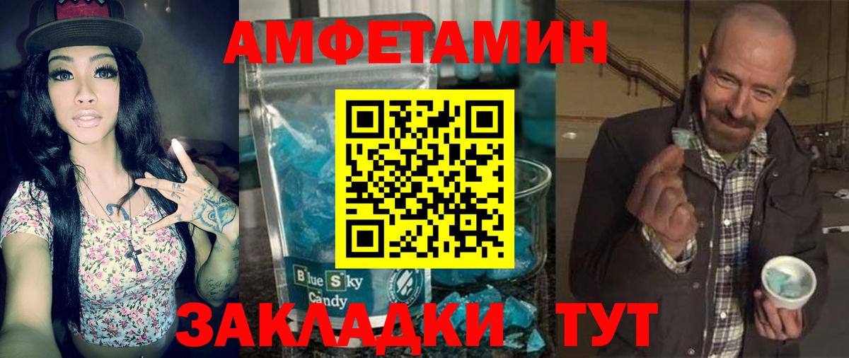 Amphetamine Premium Видное