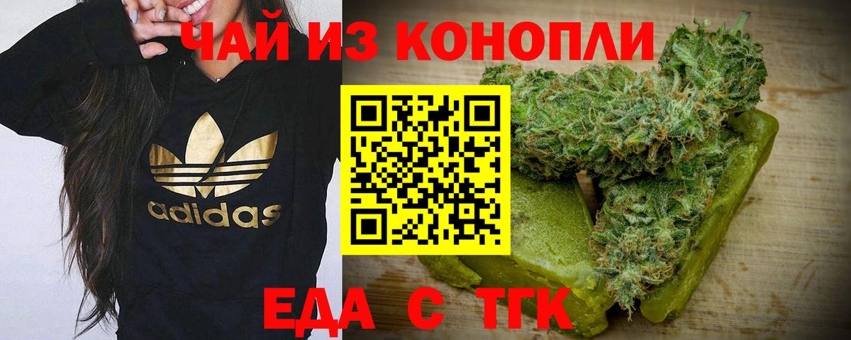 Canna-Cookies конопля Видное