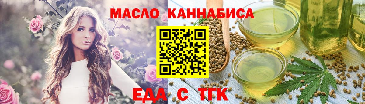 Видное  Canna-Cookies марихуана  Вход с VPN 
