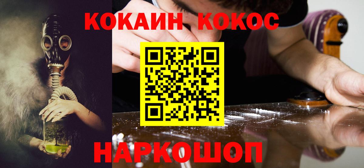 КОКАИН Перу  COCAIN  Видное  Вход с VPN  Cocaine Боливия 