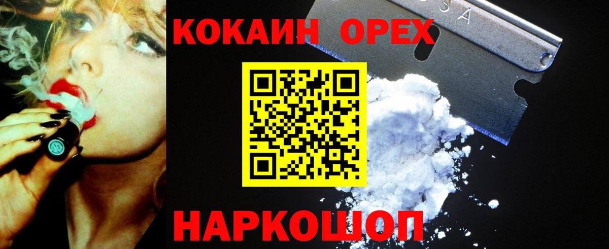 COCAIN Fish Scale Видное