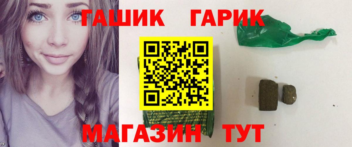 ГАШ гашик  Вход с VPN  ГАШИШ  Гашиш AMNESIA HAZE  Видное 
