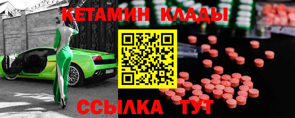 Видное  КЕТАМИН ketamine  Вход с VPN 