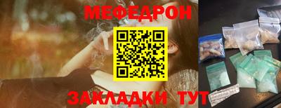 меф Боровичи