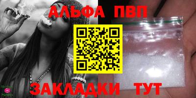 ALPHA PVP Бердск