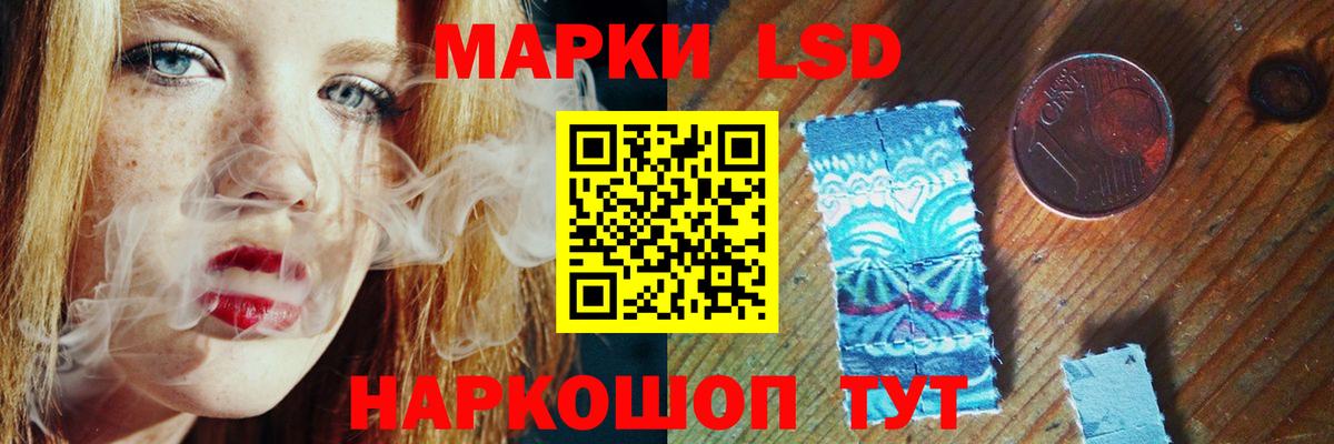 ЛСД экстази кислота Видное