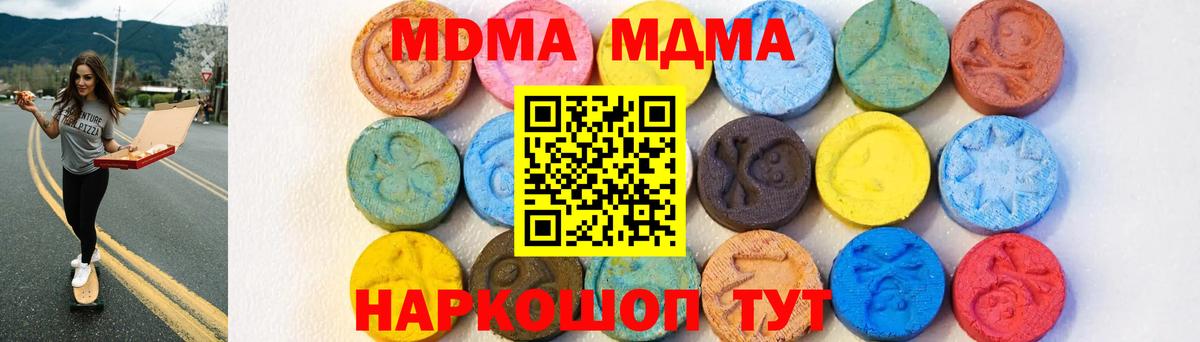 Видное  МДМА Molly  МДМА  MDMA кристаллы  Вход с VPN 