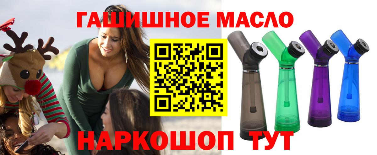 Видное  ТГК жижа  Вход с VPN 
